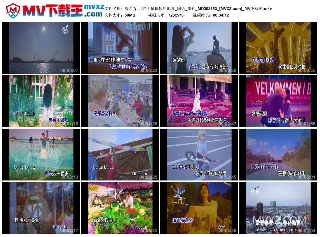 曾之乔-世界上最快乐的地方_国语_流行_MD302353